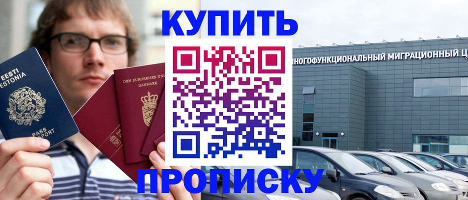 временная регистрация адрес в Сураже