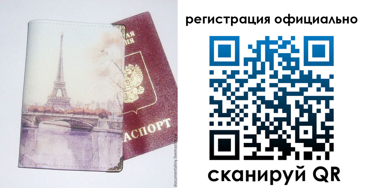 миграционный учет в Сураже