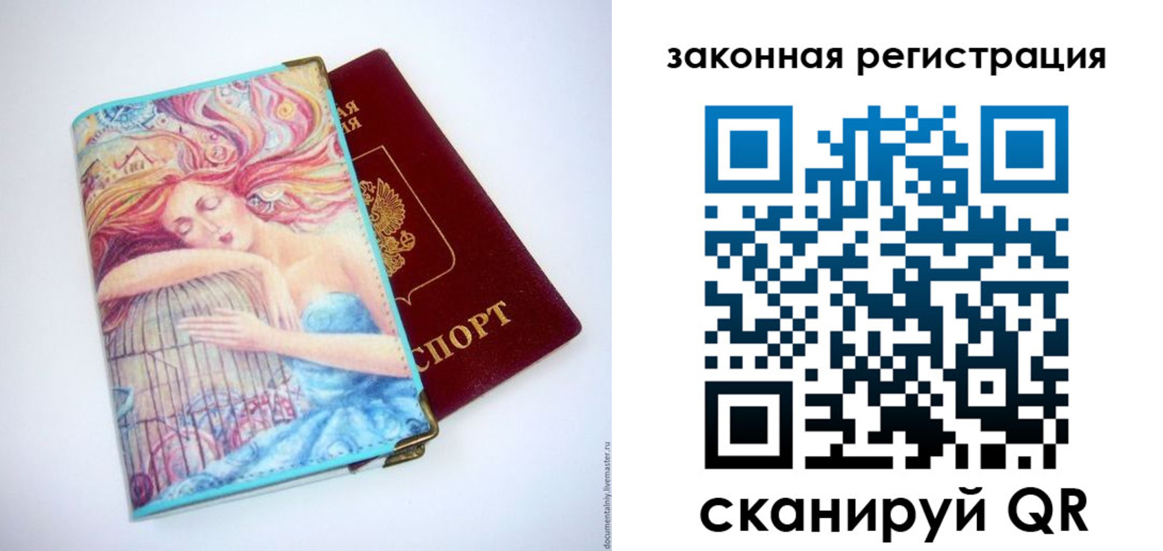 временная прописка в Сураже