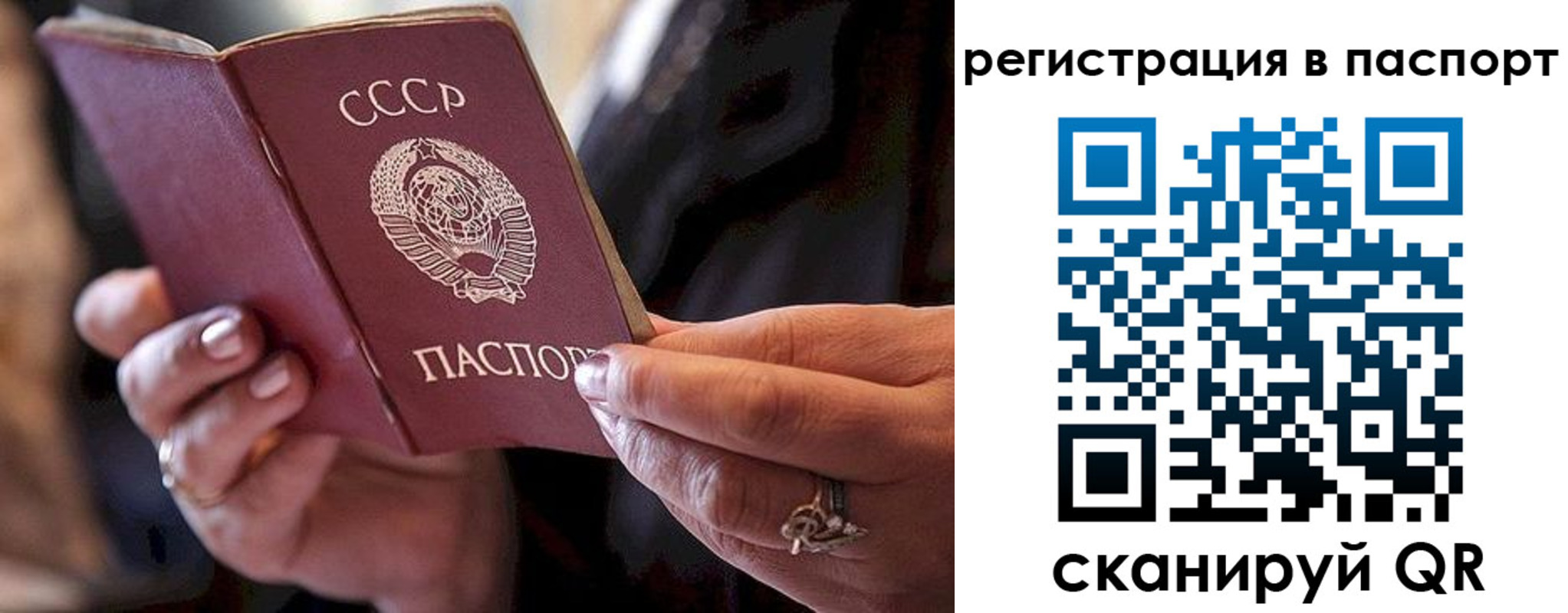 временная регистрация для всех в Сураже
