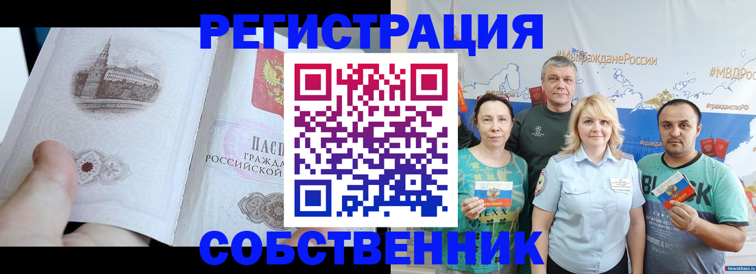 прописка поиск в Сураже