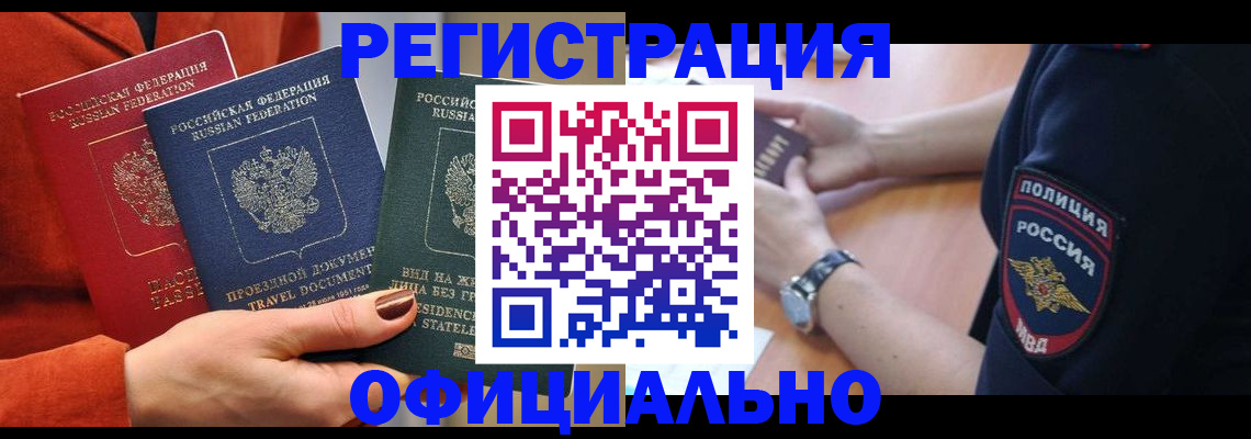 прописка поиск в Сураже