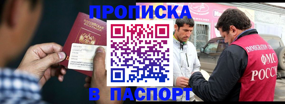 регистрация в Сураже
