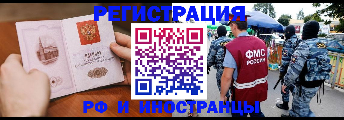 временная регистрация для школы в Сураже