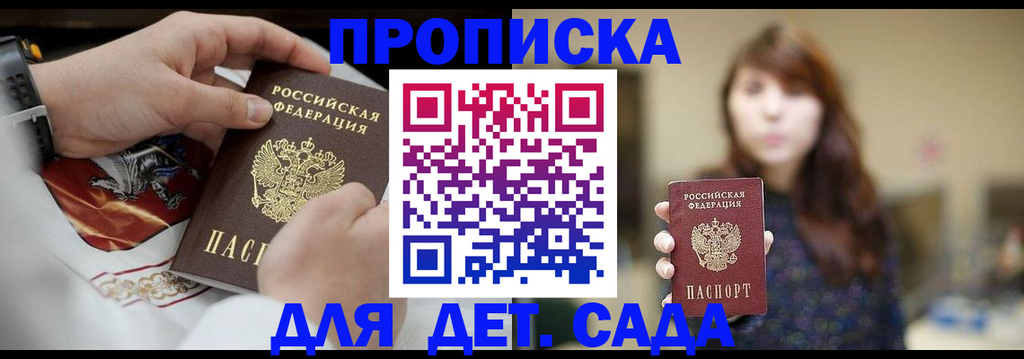 регистрация в Сураже