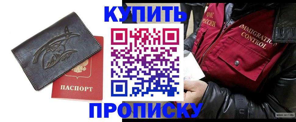 временная регистрация собственник в Сураже