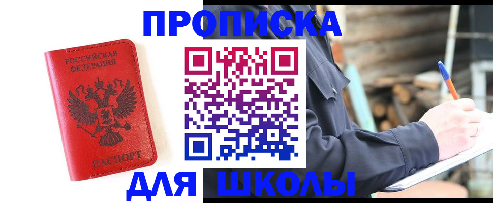 временная регистрация для всех в Сураже