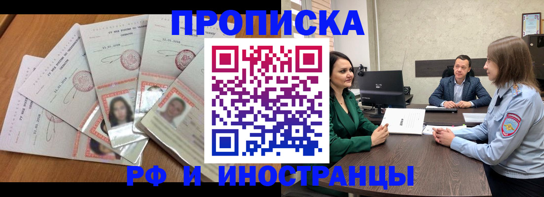 регистрация в Сураже