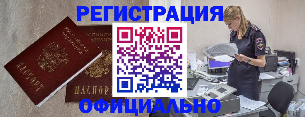 временная регистрация для всех в Сураже
